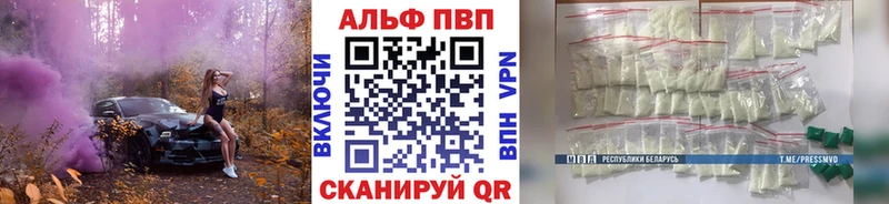 Alpha-PVP Соль Углегорск