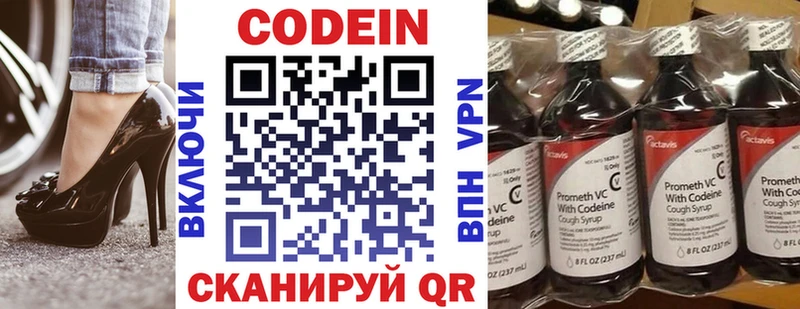 сколько стоит  Углегорск  Кодеин Purple Drank 