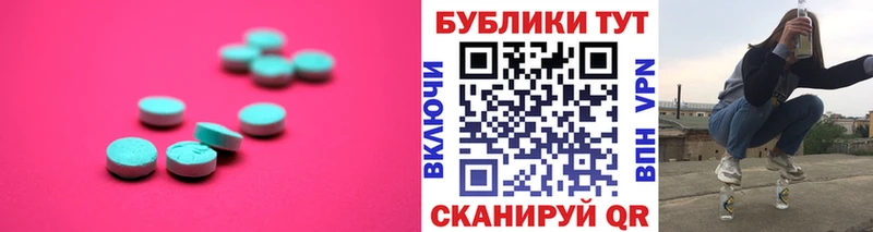 ЭКСТАЗИ DUBAI  Углегорск 