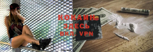 кокаин VHQ Абинск