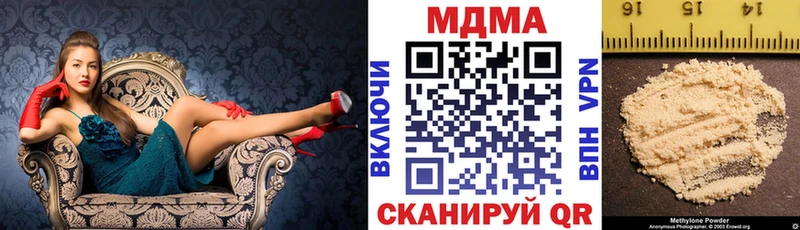 MDMA кристаллы  цена наркотик  Углегорск 