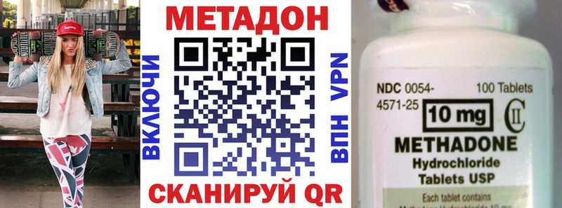 МЕТАДОН кристалл  наркота  Углегорск 