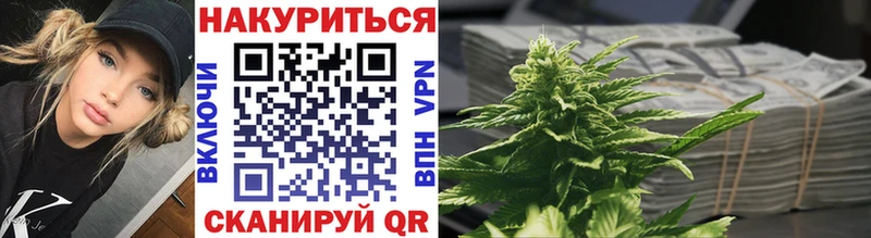 Марихуана сатива Углегорск